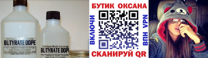 БУТИРАТ оксибутират  Кировград 