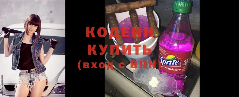 Кодеин Purple Drank  mega сайт  Кировград 