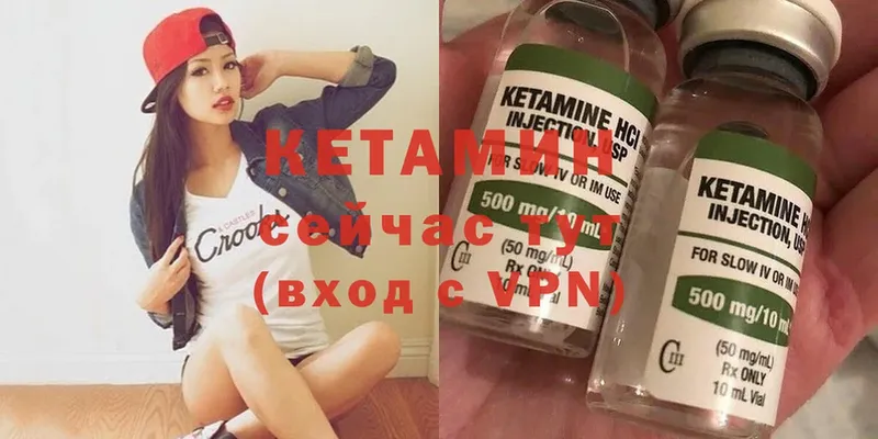 как найти закладки  Кировград  Кетамин ketamine 