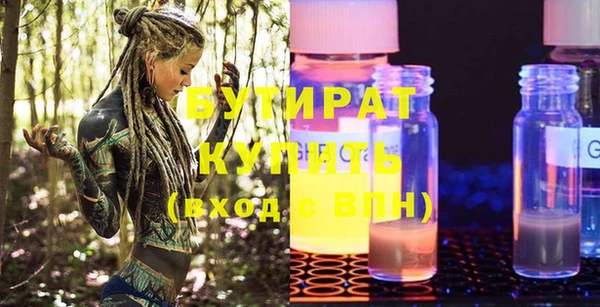 бутират Пестово