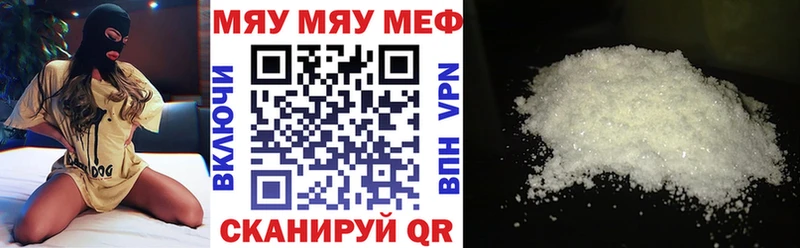 МЯУ-МЯУ mephedrone  Кировград 