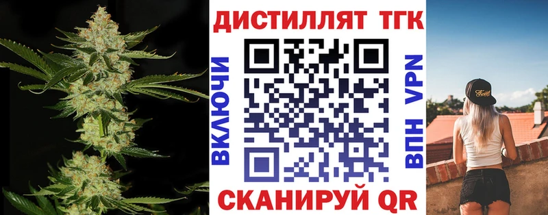 ТГК концентрат  купить   Кировград 